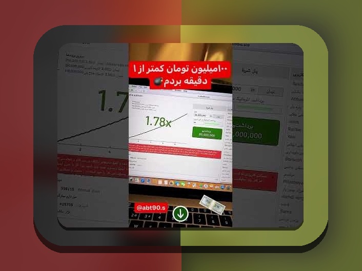 آیا بازی انفجار حلال است یا حرام؟ بررسی شرعی و نکات مهم برای کاربران ایرانی