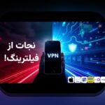 آشنایی با سیب بت بدون فیلترشکن؛ راهی سریع و امن برای دسترسی به سایت‌های شرط‌بندی معتبر