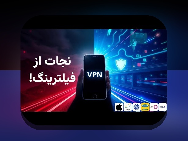 آشنایی با سیب بت بدون فیلترشکن؛ راهی سریع و امن برای دسترسی به سایت‌های شرط‌بندی معتبر