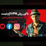 کشف راز سیب بت 90 بدون فیلتر شکن: راهکاری امن و ساده برای دسترسی به سایت شرط بندی