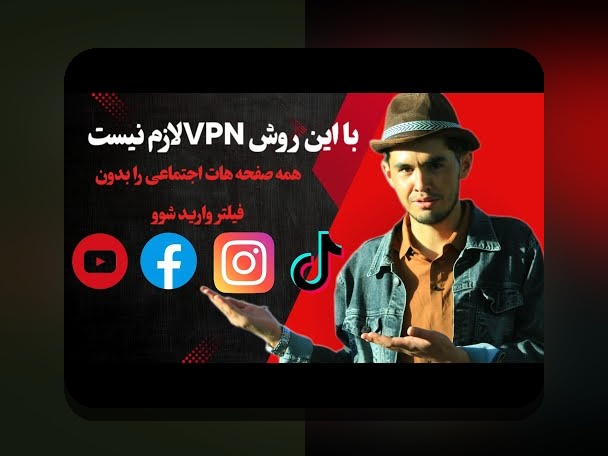 کشف راز سیب بت 90 بدون فیلتر شکن: راهکاری امن و ساده برای دسترسی به سایت شرط بندی