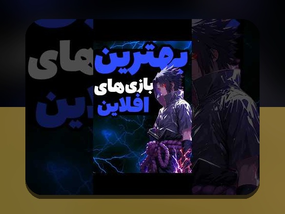 دانلود بازی تخته نرد بدون اینترنت برای ایفون: راهنمای کامل برای علاقه‌مندان به این بازی محبوب